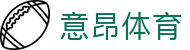 意昂体育 - (中国)官方主页 - 官方赛事入口